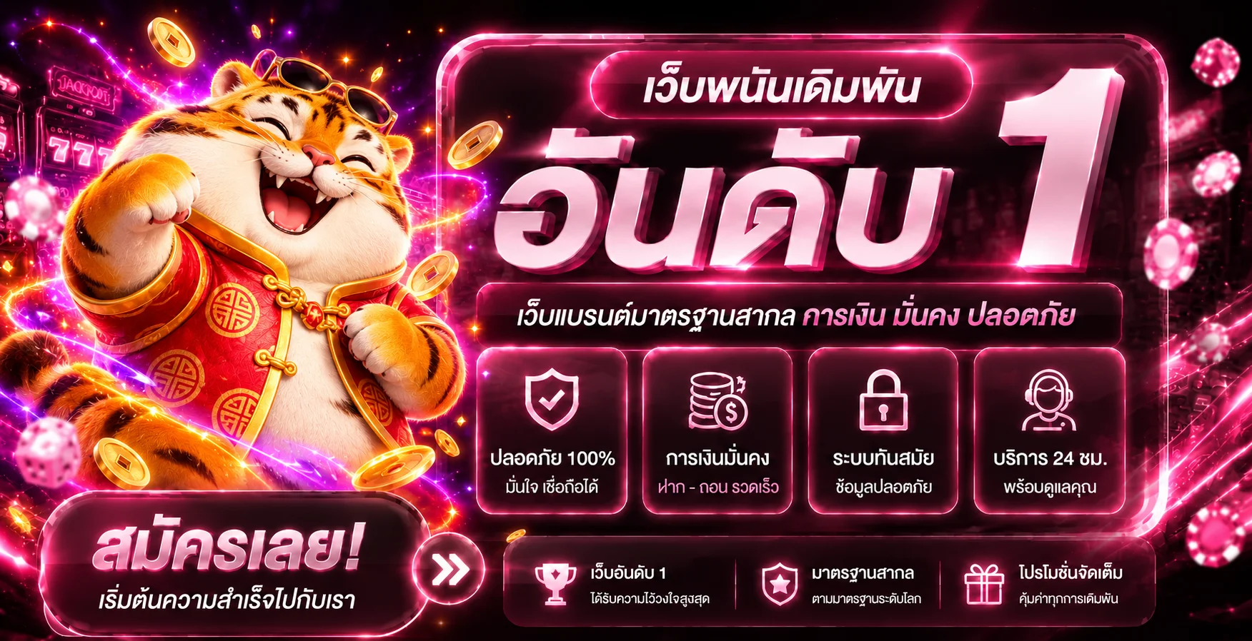 PG SLOT ทางเข้าและข้อมูลการใช้งานบนมือถือ