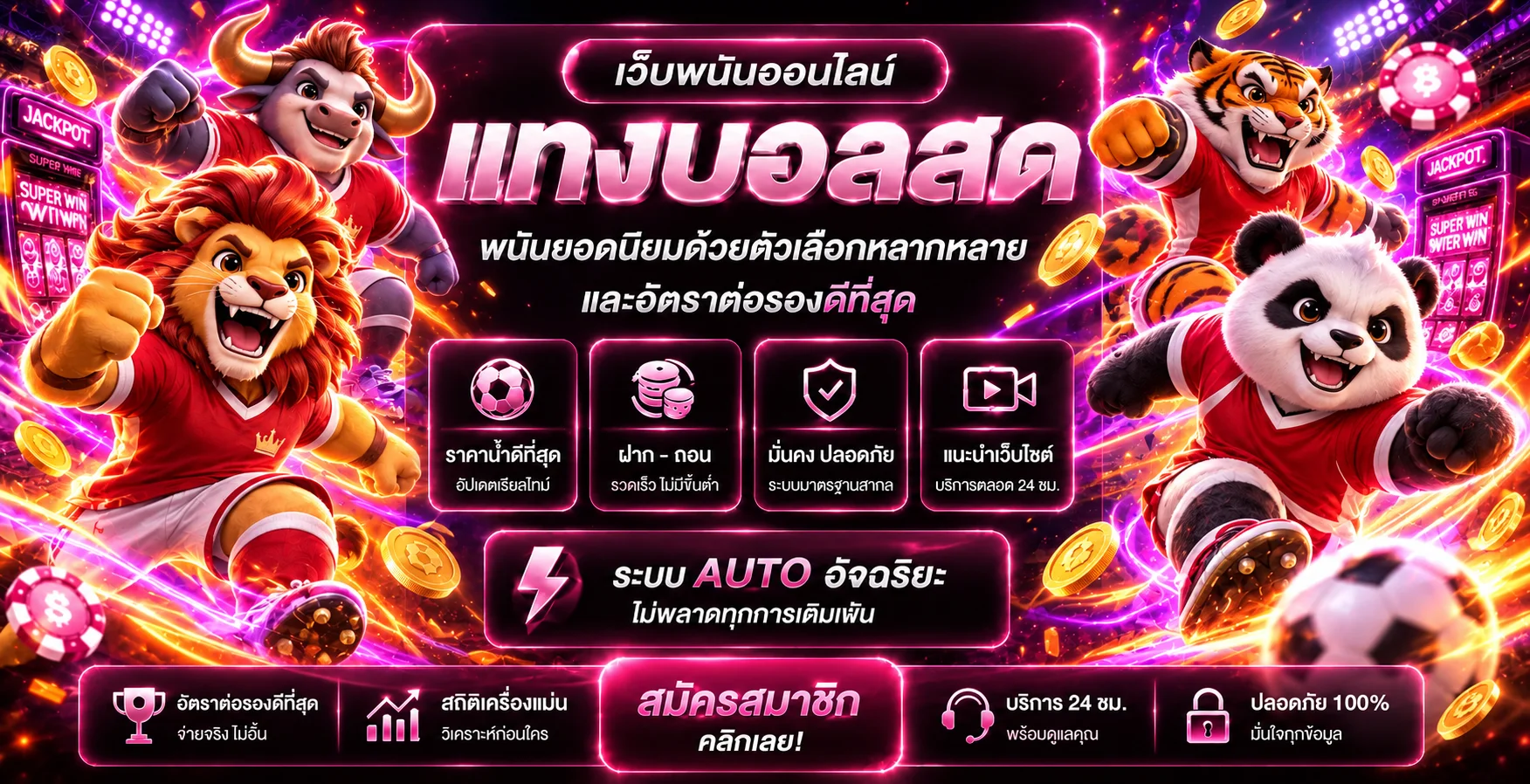 ข้อมูลเกมกีฬาและสล็อตออนไลน์ PG SLOT